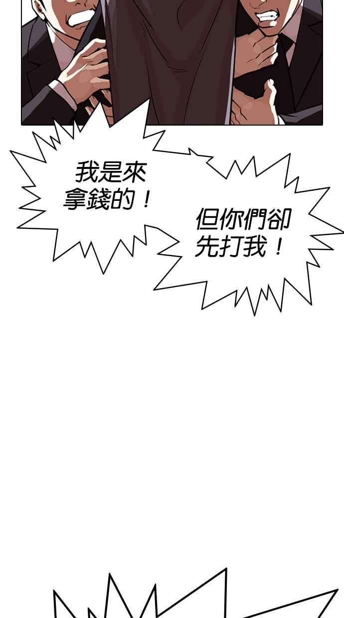 看脸时代第320话 One Night II 01