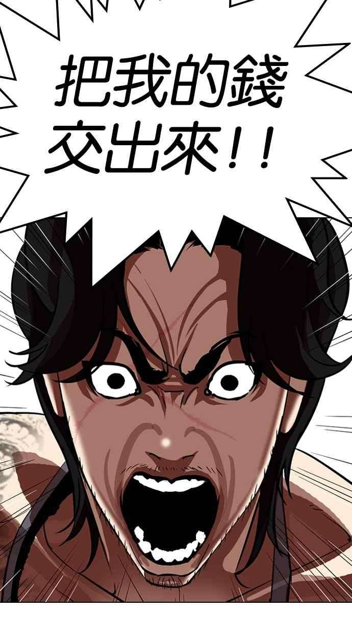 看脸时代第320话 One Night II 01