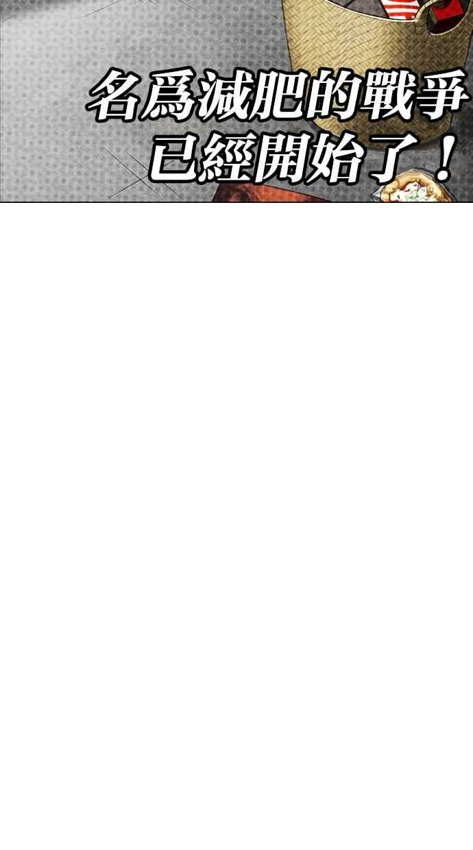 看脸时代第321话 One Night II 02