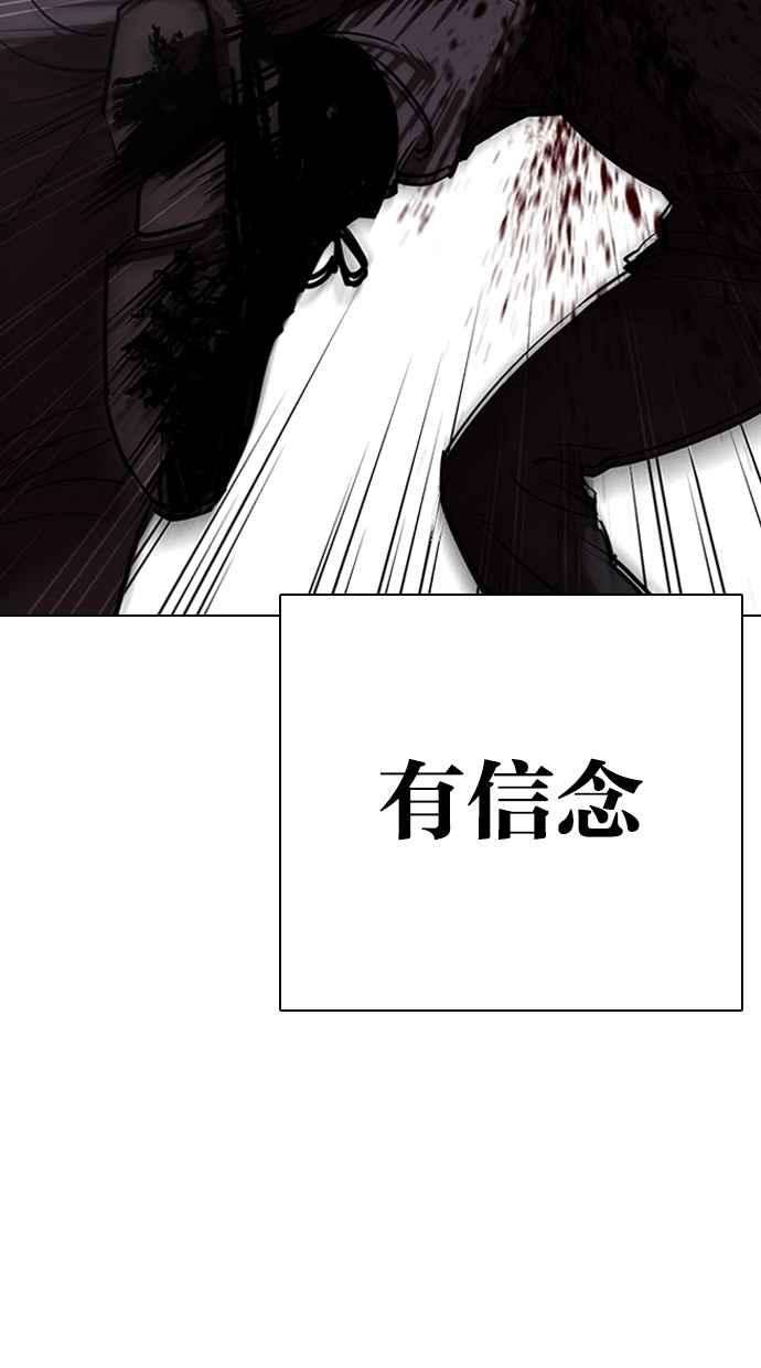 看脸时代第321话 One Night II 02