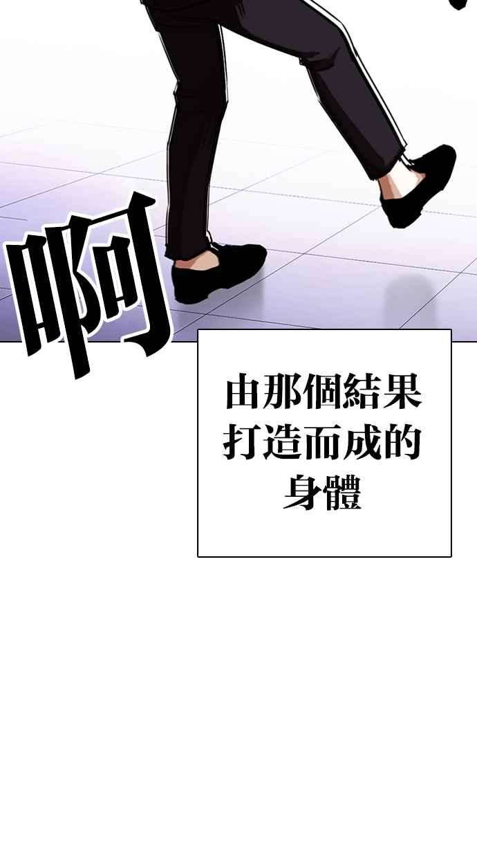 看脸时代第321话 One Night II 02