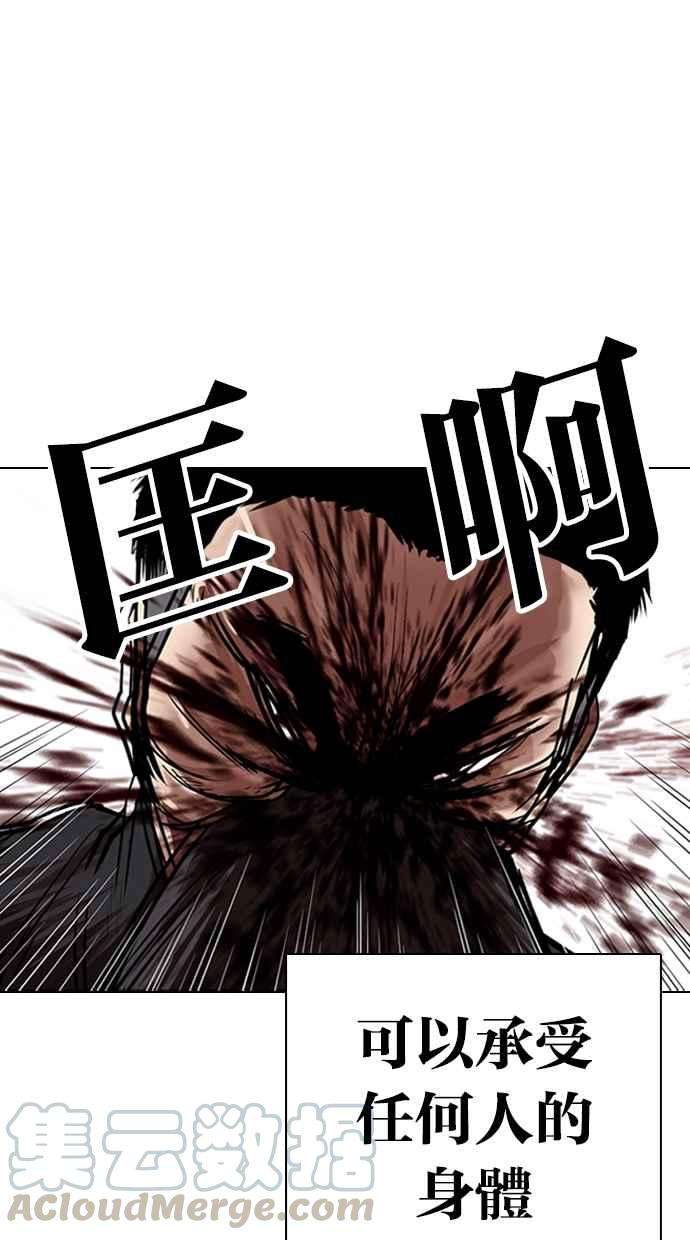 看脸时代第321话 One Night II 02