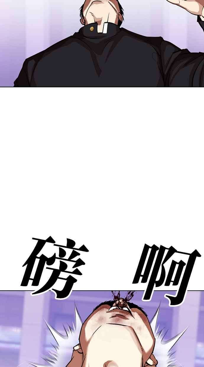 看脸时代第321话 One Night II 02