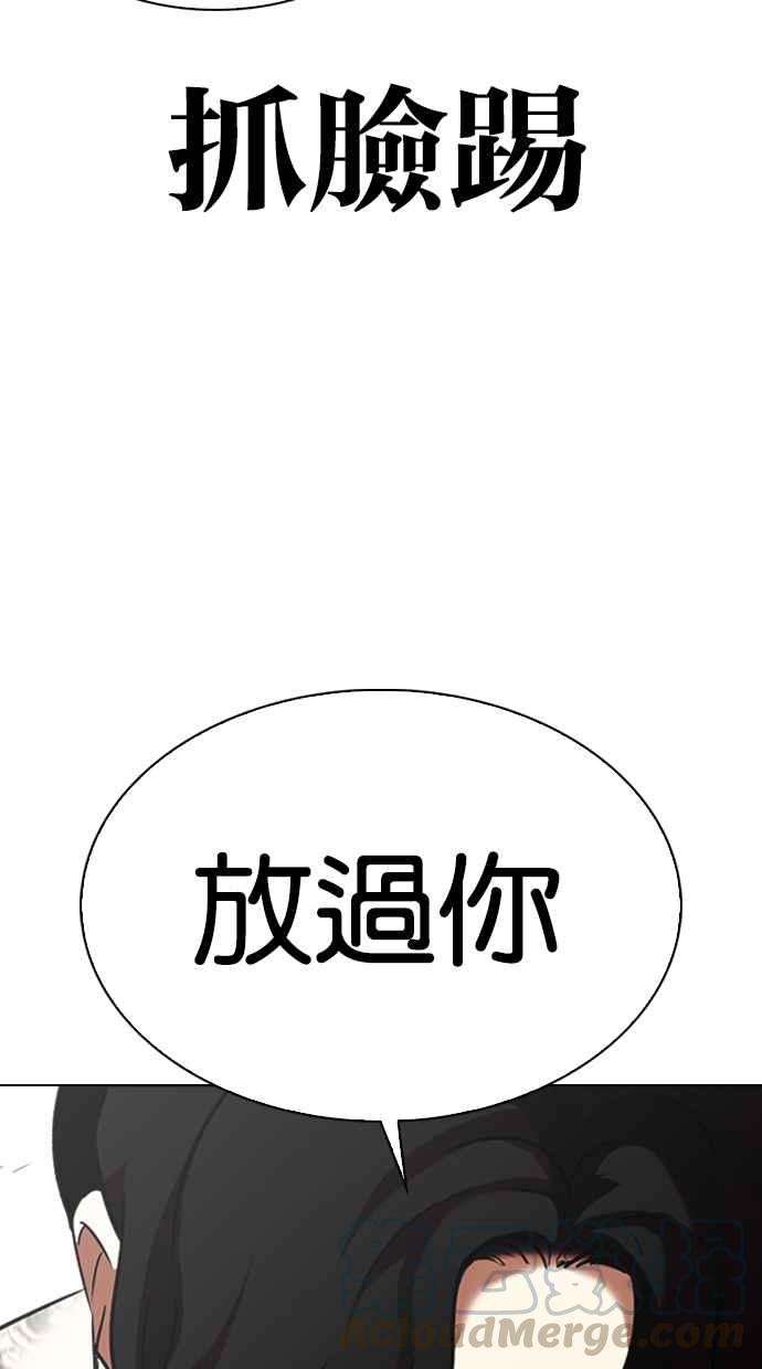 看脸时代第321话 One Night II 02