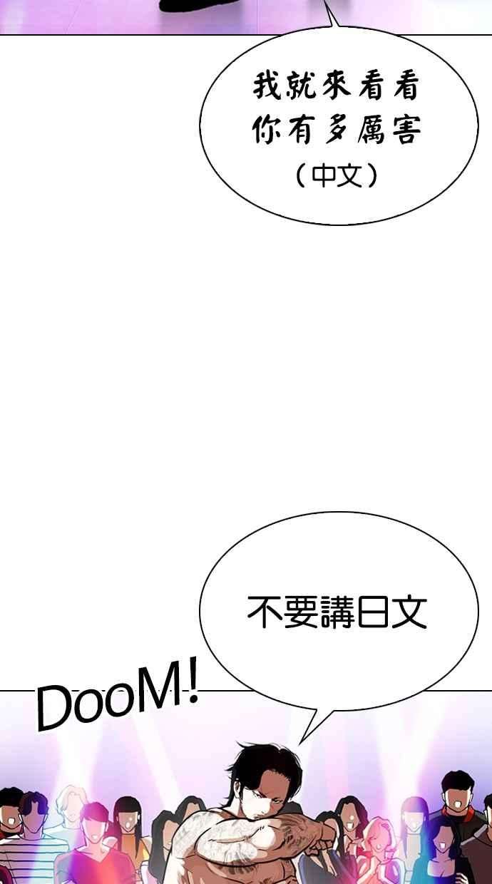 看脸时代第321话 One Night II 02