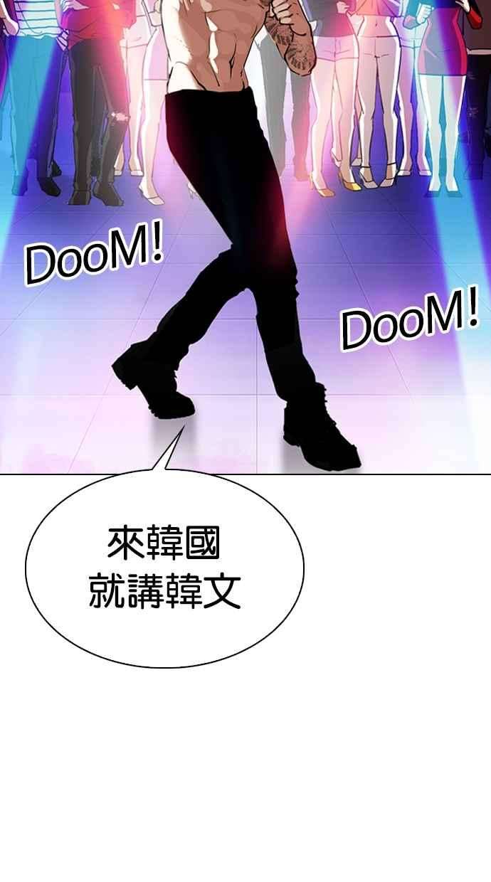 看脸时代第321话 One Night II 02