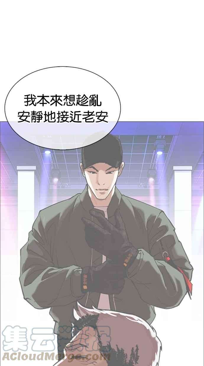 看脸时代第321话 One Night II 02