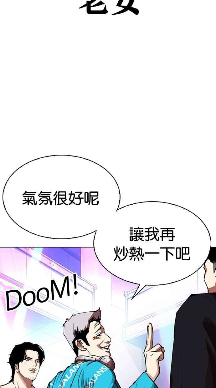 看脸时代第321话 One Night II 02