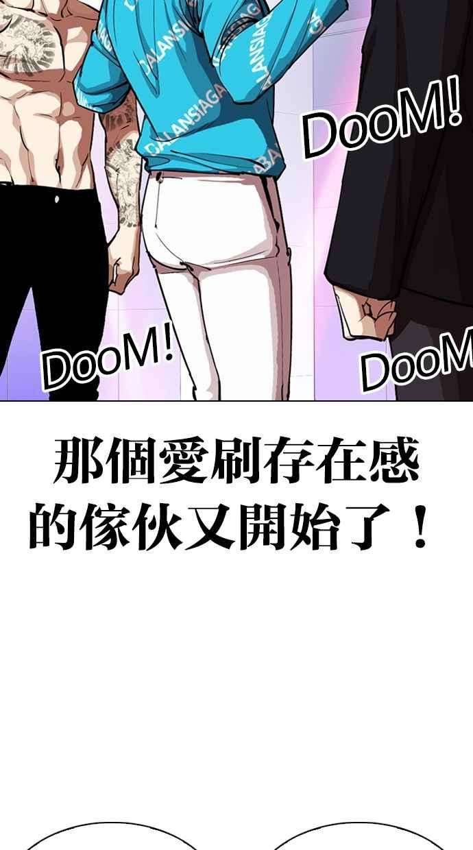 看脸时代第321话 One Night II 02