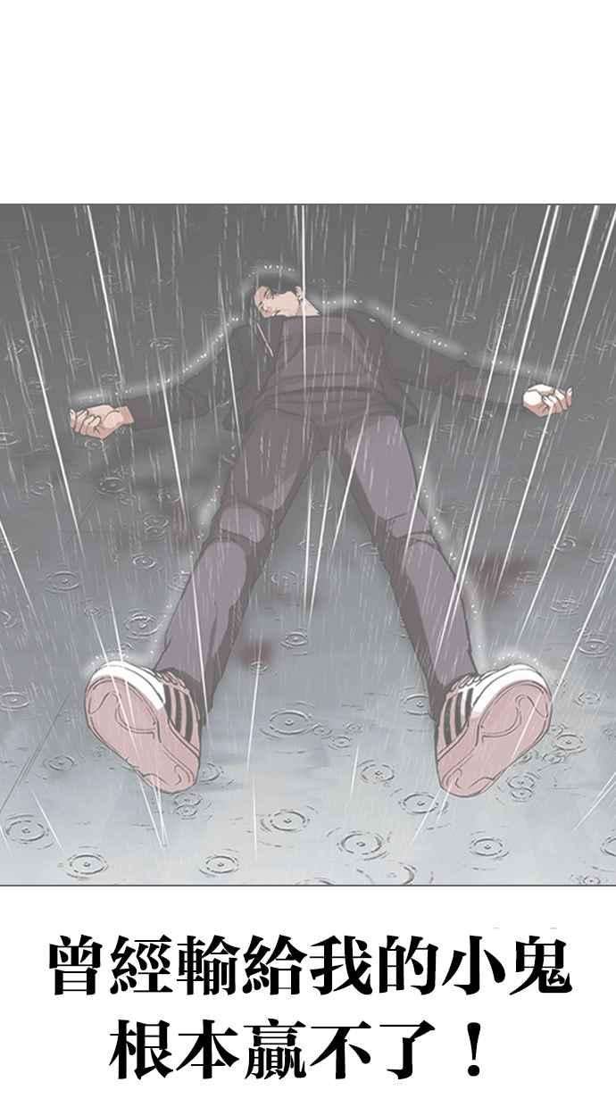 看脸时代第321话 One Night II 02