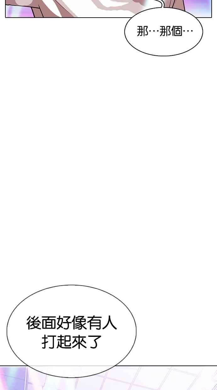 看脸时代第321话 One Night II 02