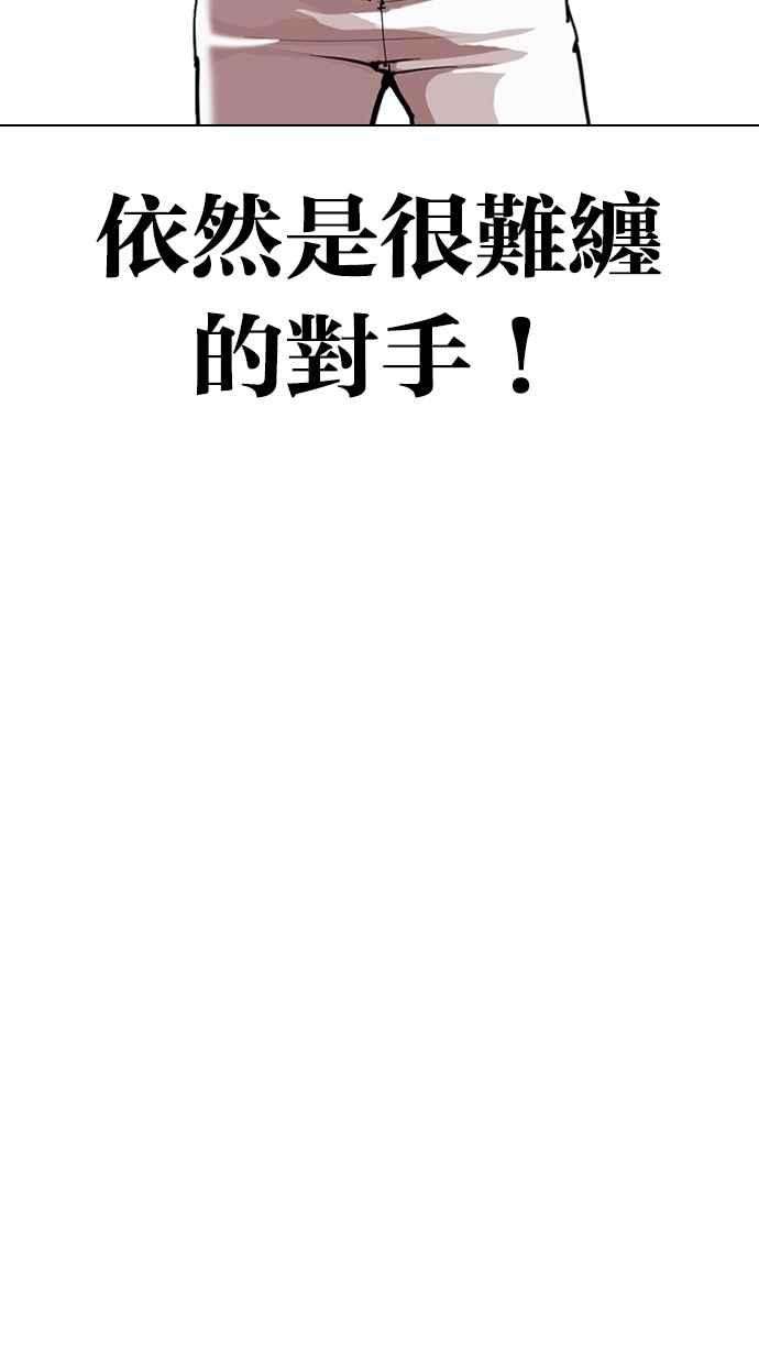 看脸时代第321话 One Night II 02