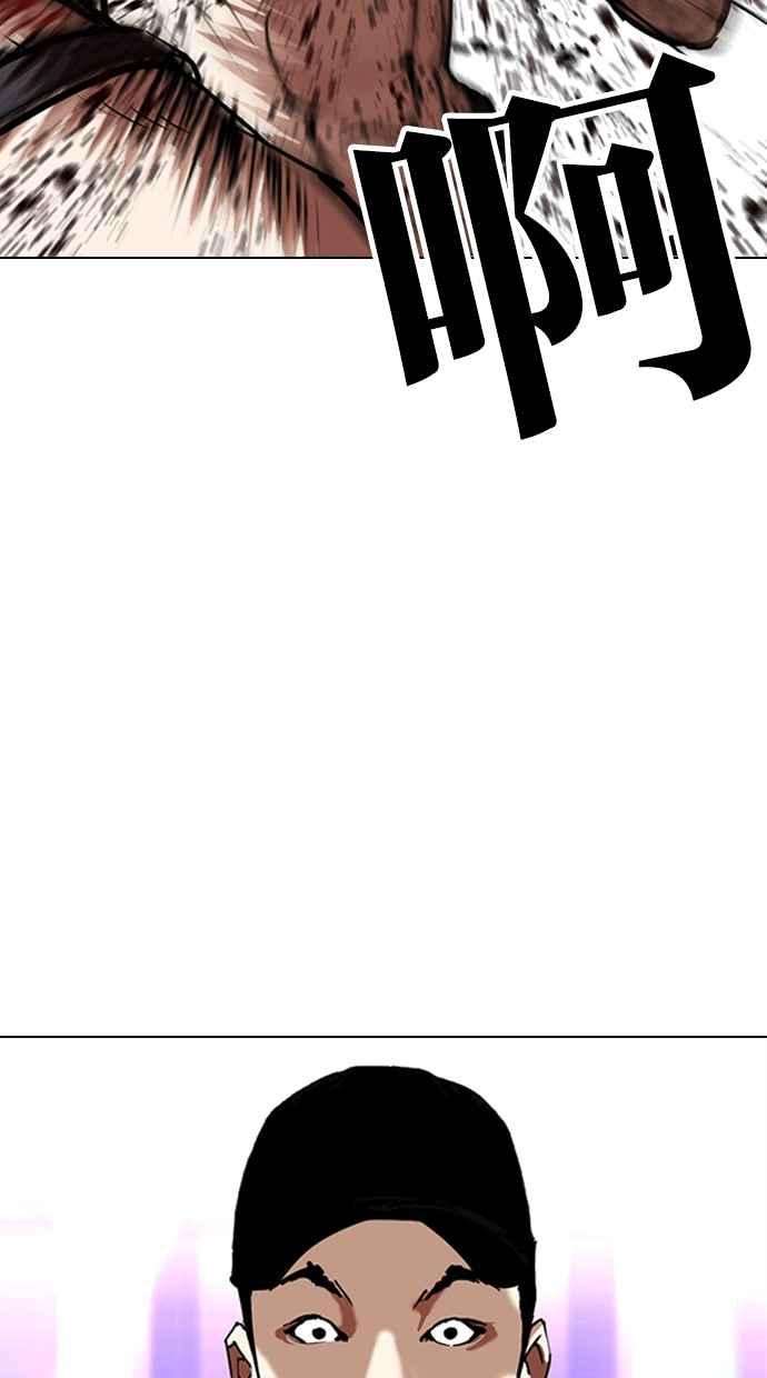 看脸时代第321话 One Night II 02