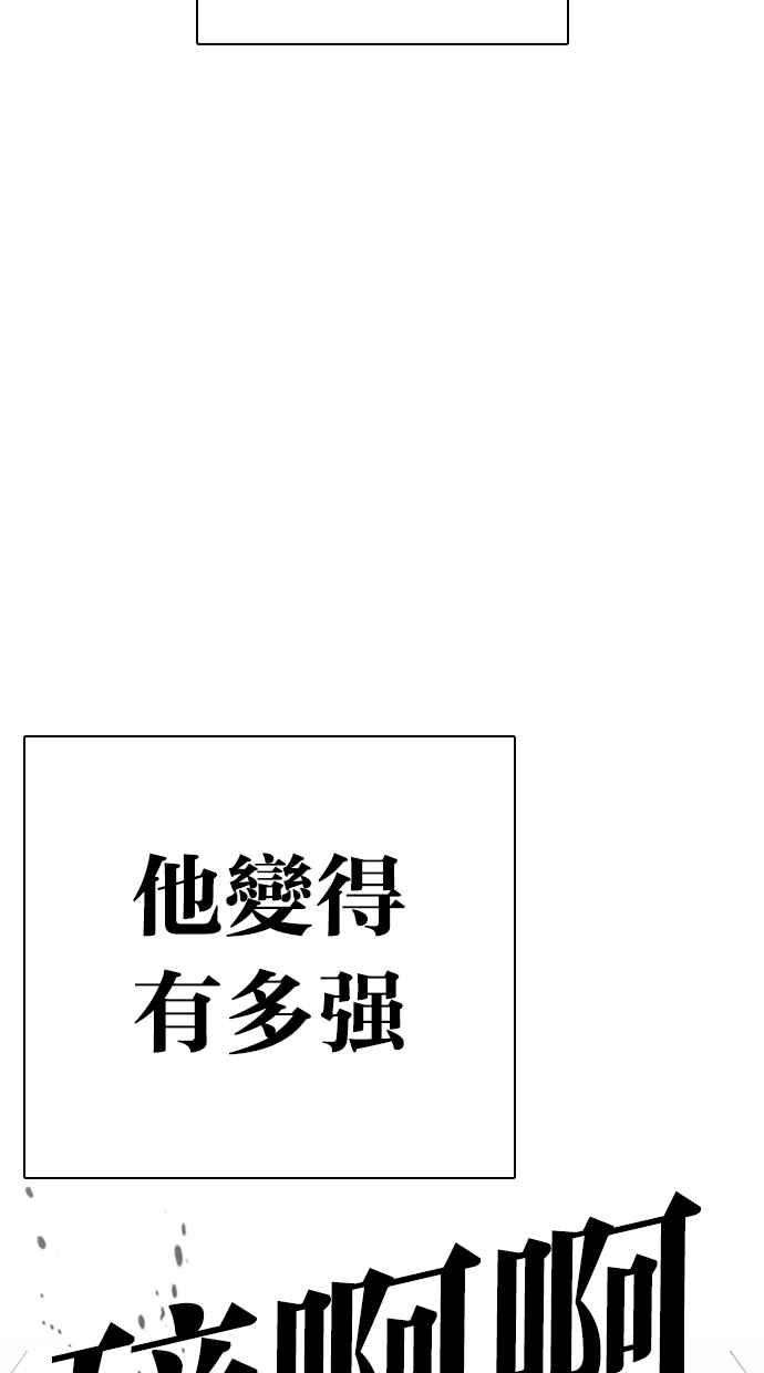 看脸时代第321话 One Night II 02