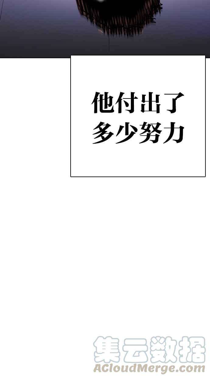 看脸时代第321话 One Night II 02