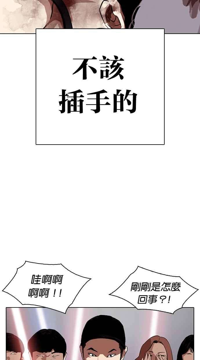 看脸时代第321话 One Night II 02