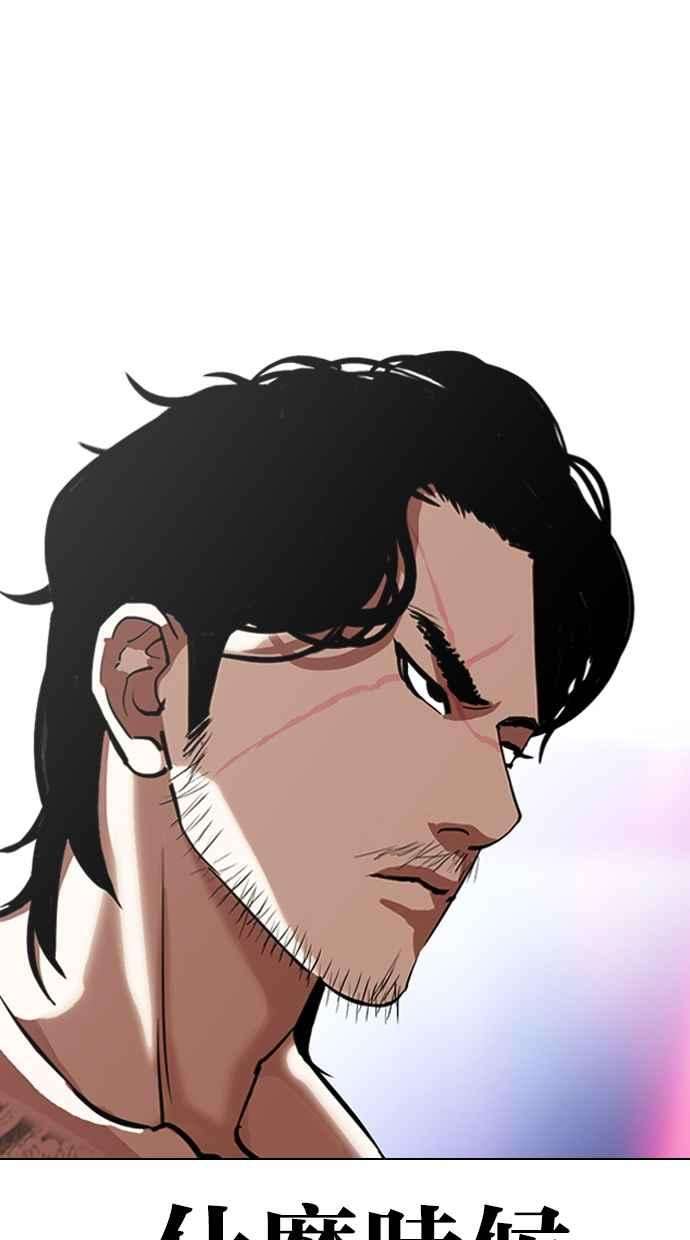 看脸时代第321话 One Night II 02