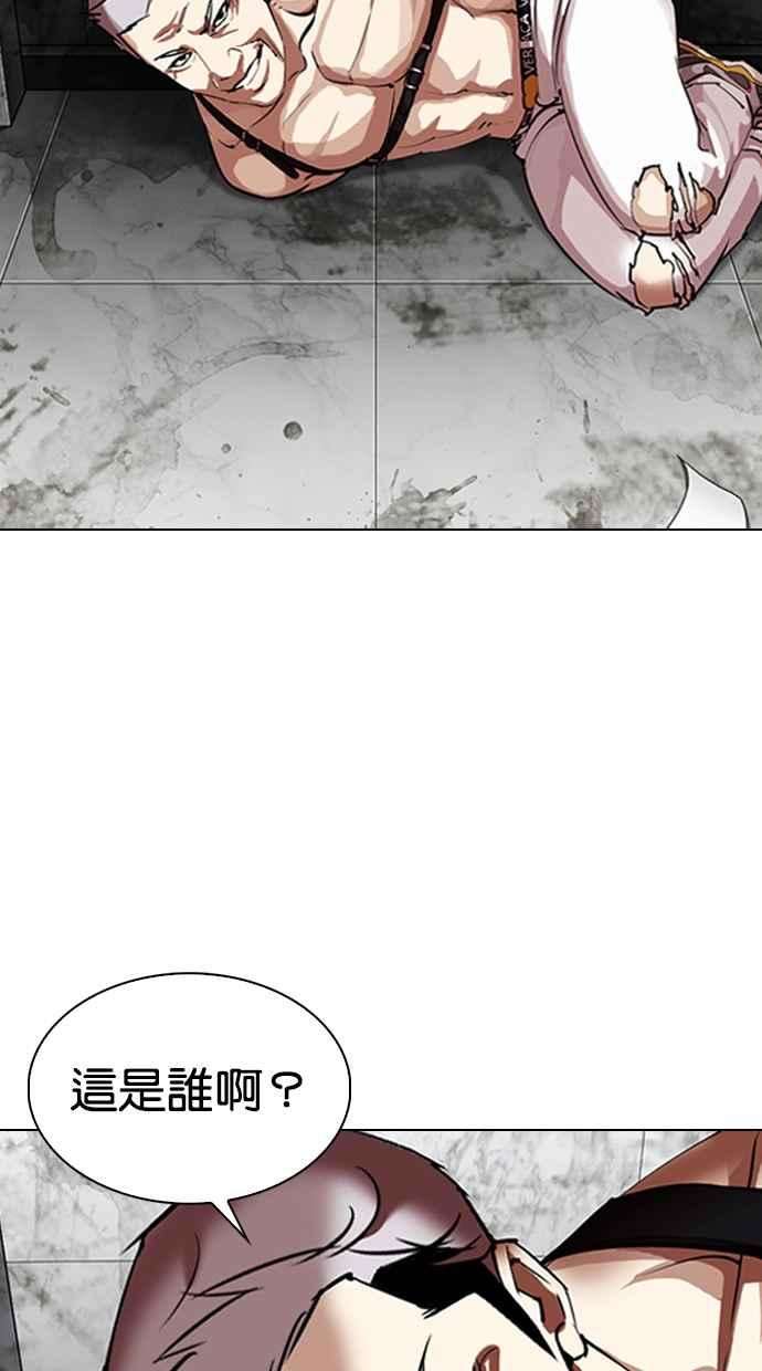 看脸时代第321话 One Night II 02