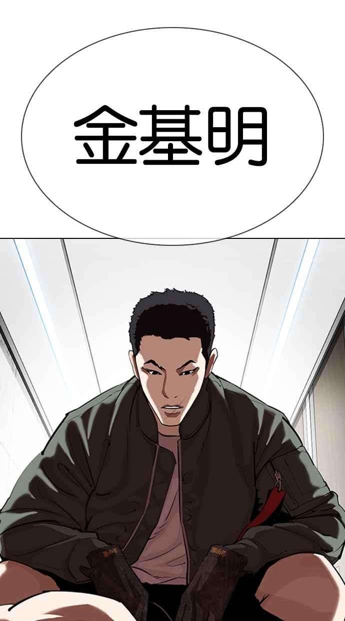 看脸时代第321话 One Night II 02