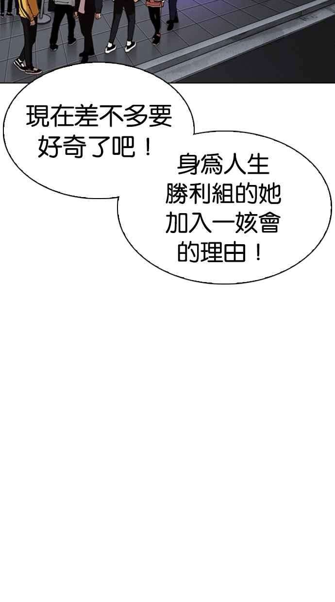 看脸时代第321话 One Night II 02