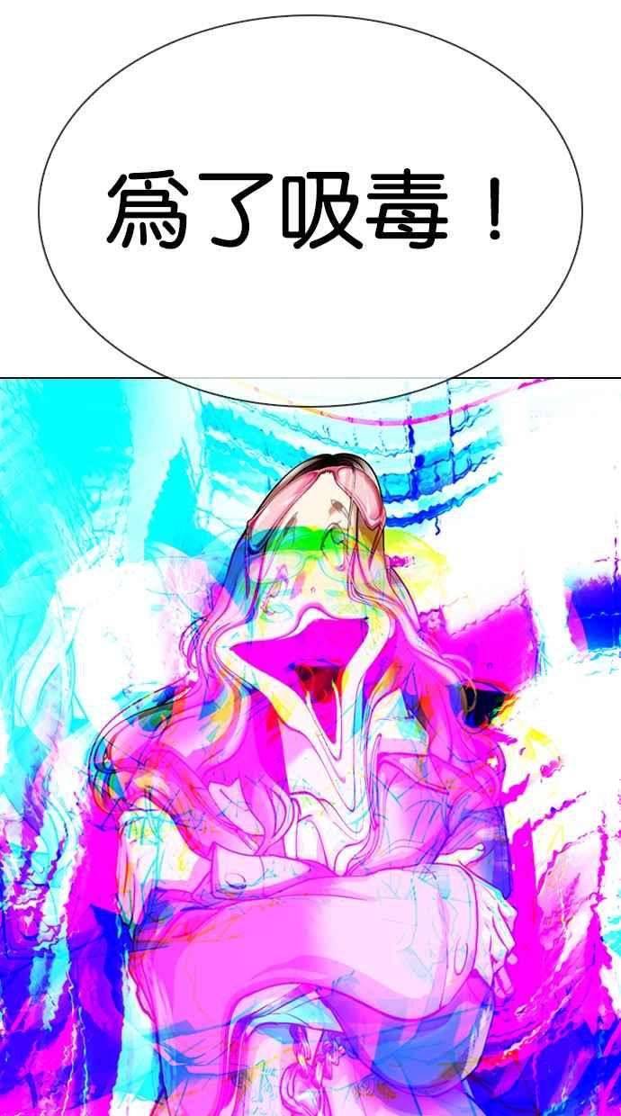 看脸时代第321话 One Night II 02