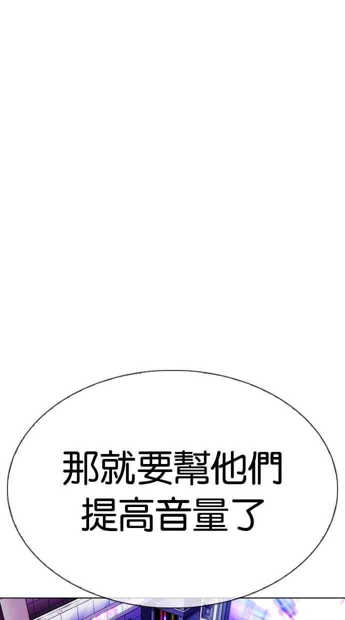 看脸时代第321话 One Night II 02