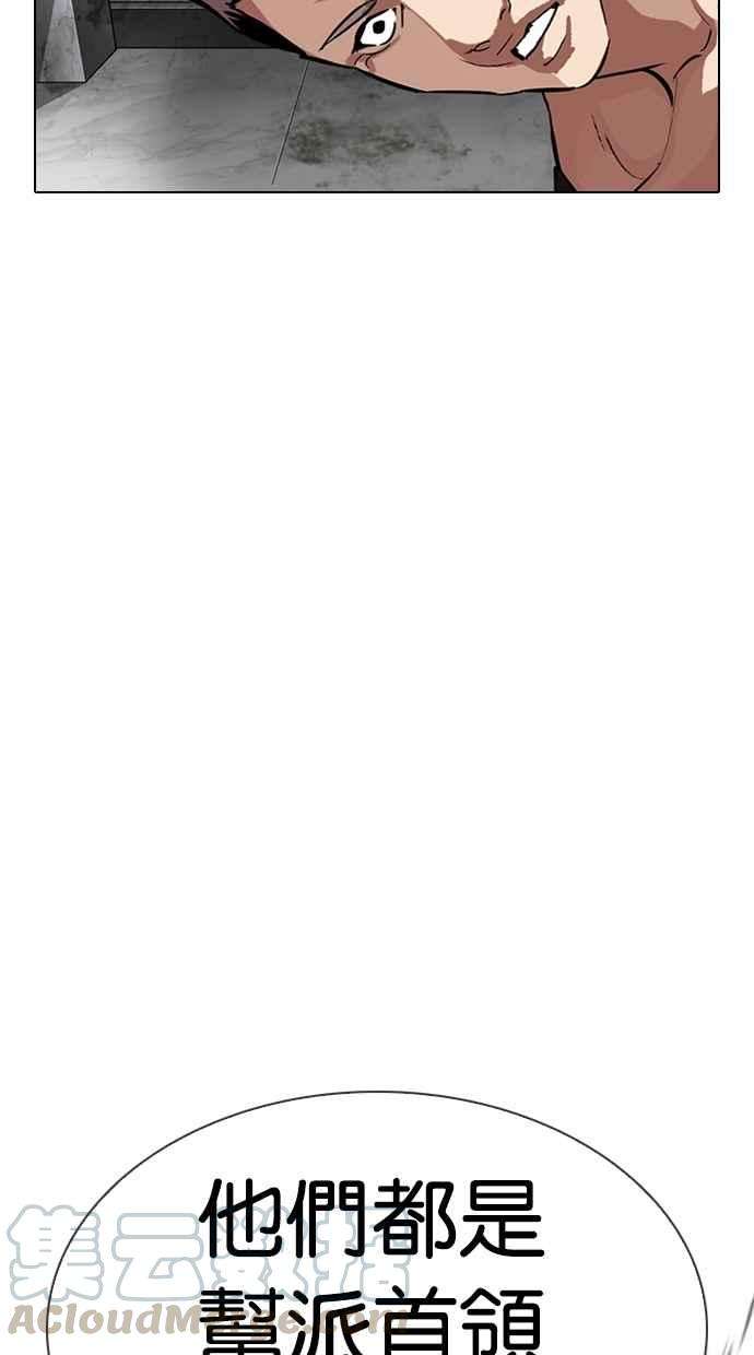 看脸时代第321话 One Night II 02