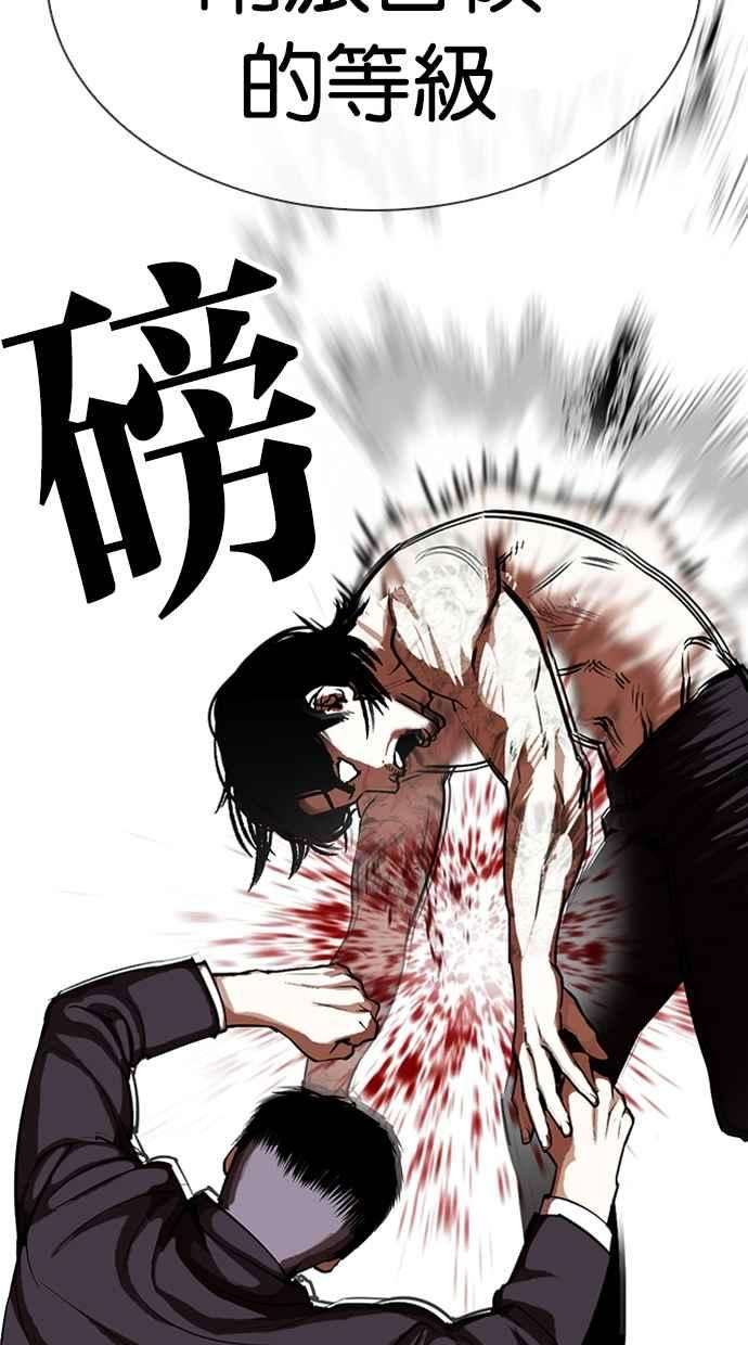 看脸时代第321话 One Night II 02