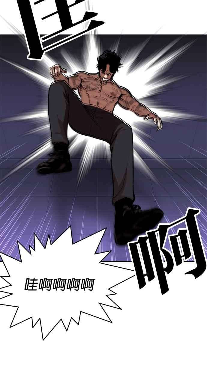 看脸时代第321话 One Night II 02