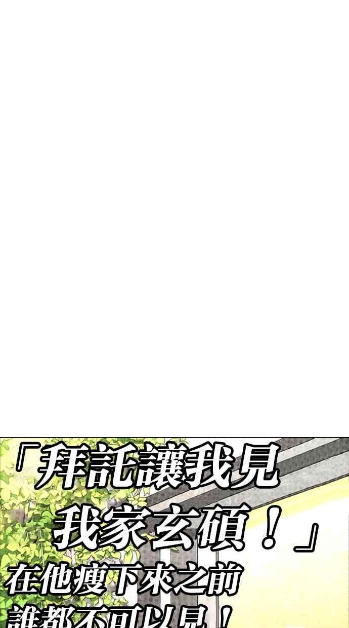 看脸时代第321话 One Night II 02