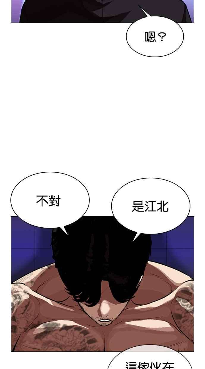 看脸时代第321话 One Night II 02