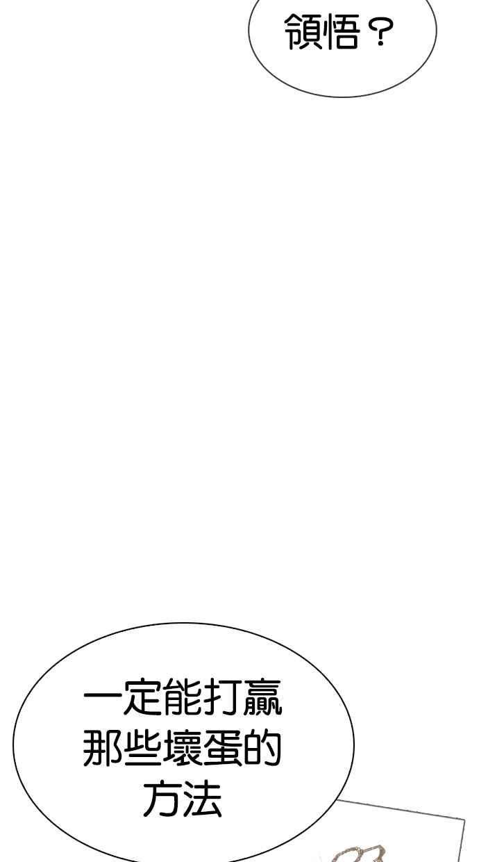 看脸时代第321话 One Night II 02