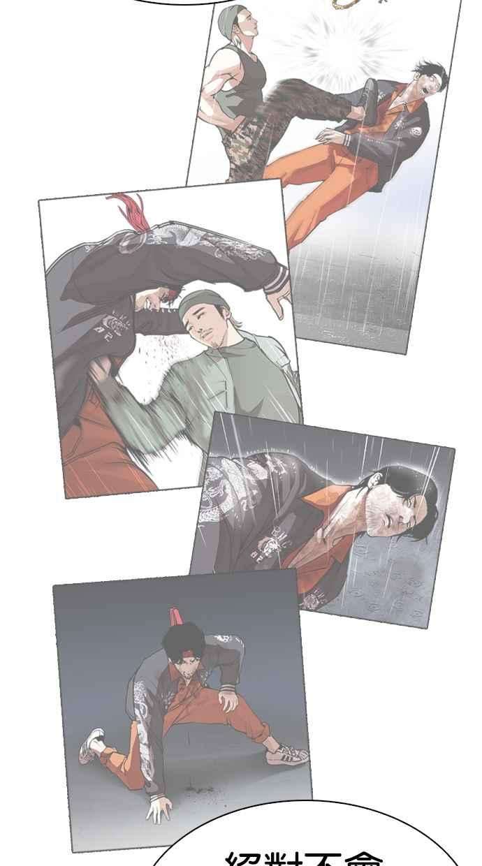 看脸时代第321话 One Night II 02