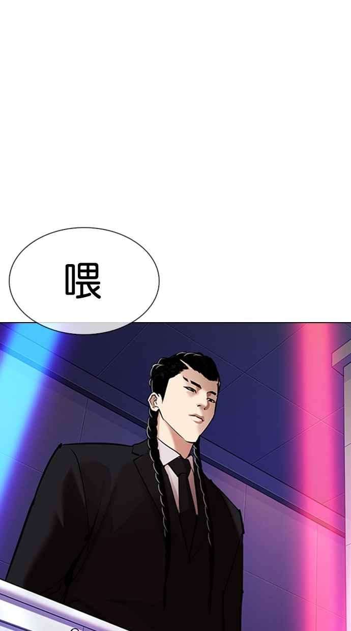 看脸时代第323话 One Night II 04