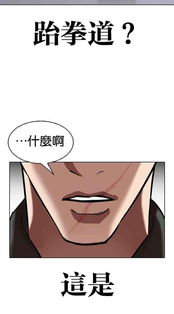 看脸时代第323话 One Night II 04