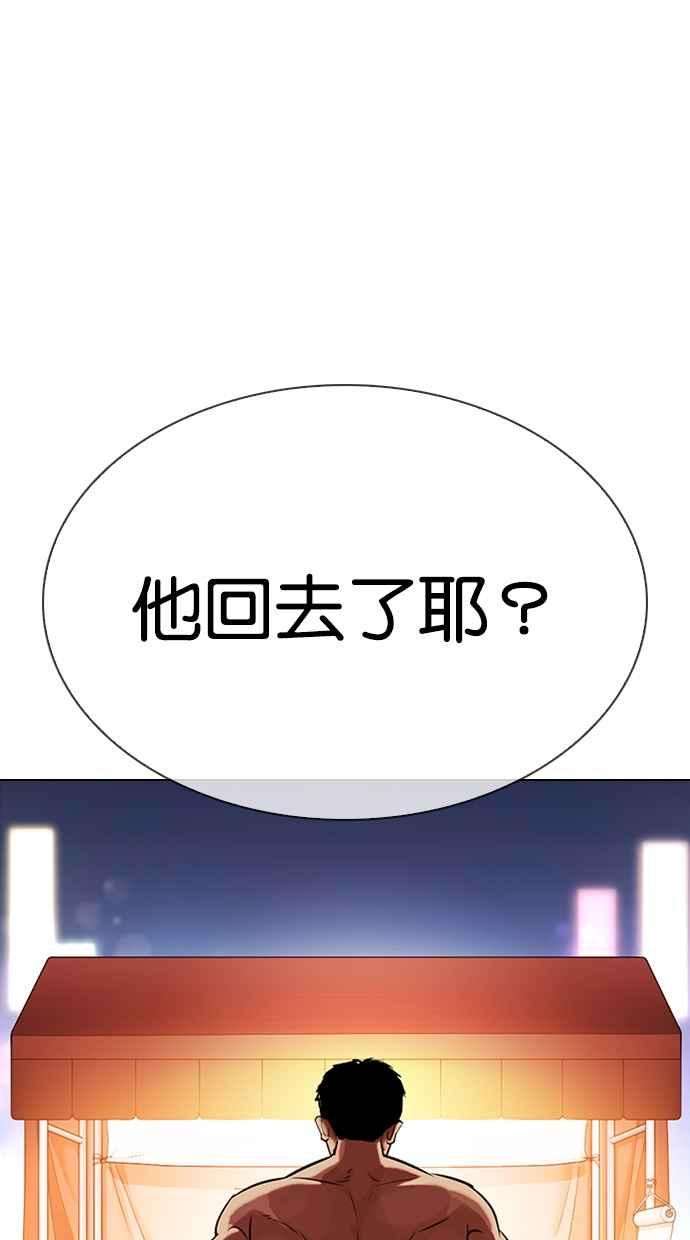 看脸时代第323话 One Night II 04