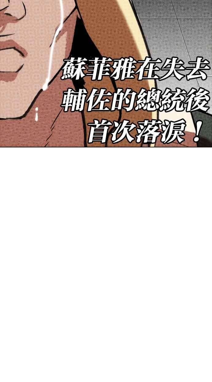 看脸时代第323话 One Night II 04