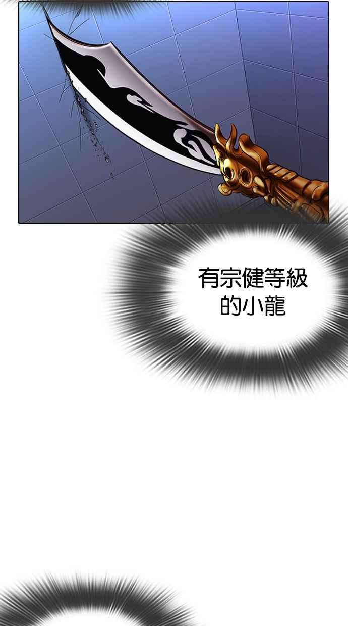 看脸时代第323话 One Night II 04