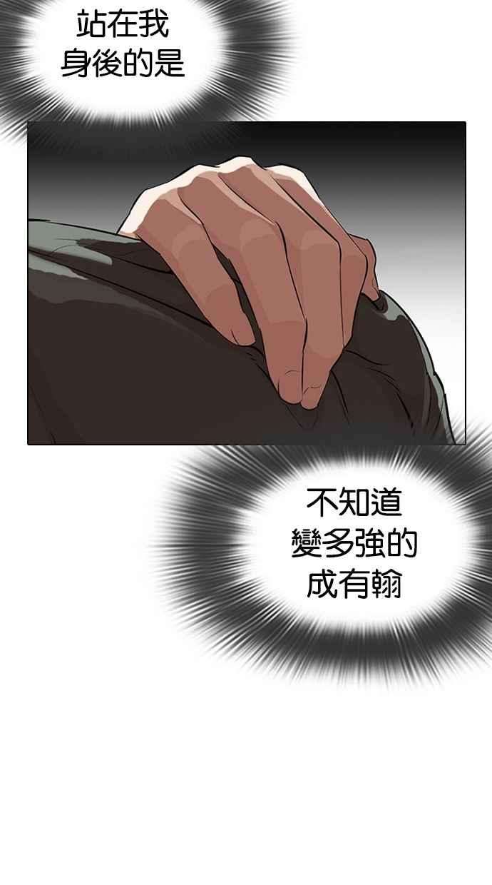 看脸时代第323话 One Night II 04