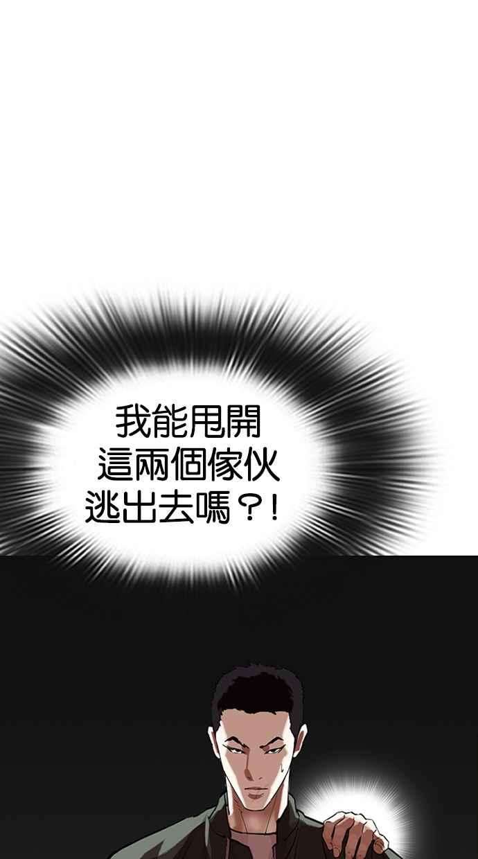 看脸时代第323话 One Night II 04