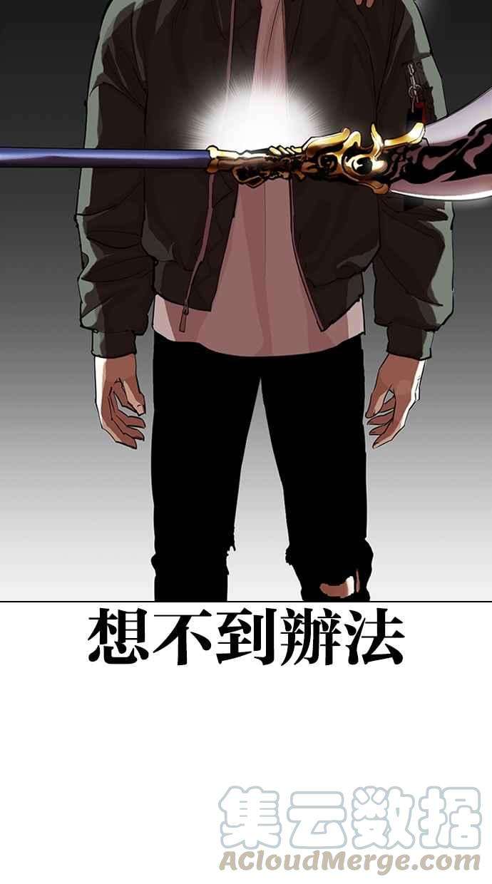 看脸时代第323话 One Night II 04