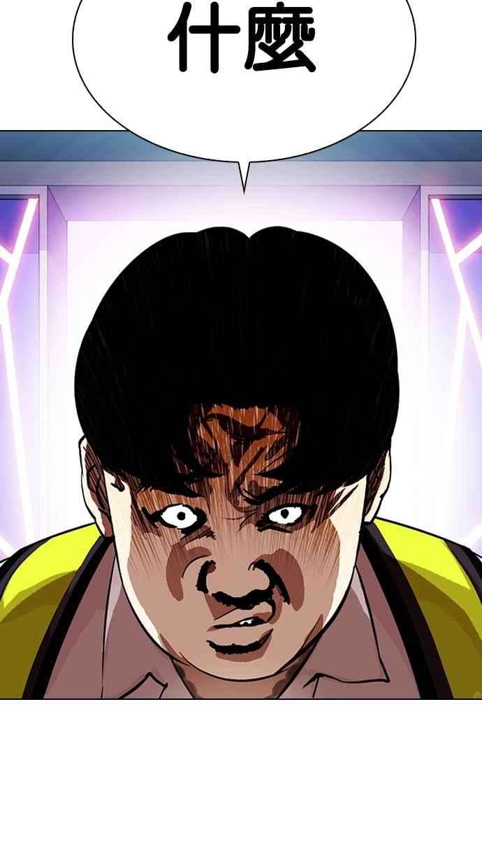 看脸时代第323话 One Night II 04