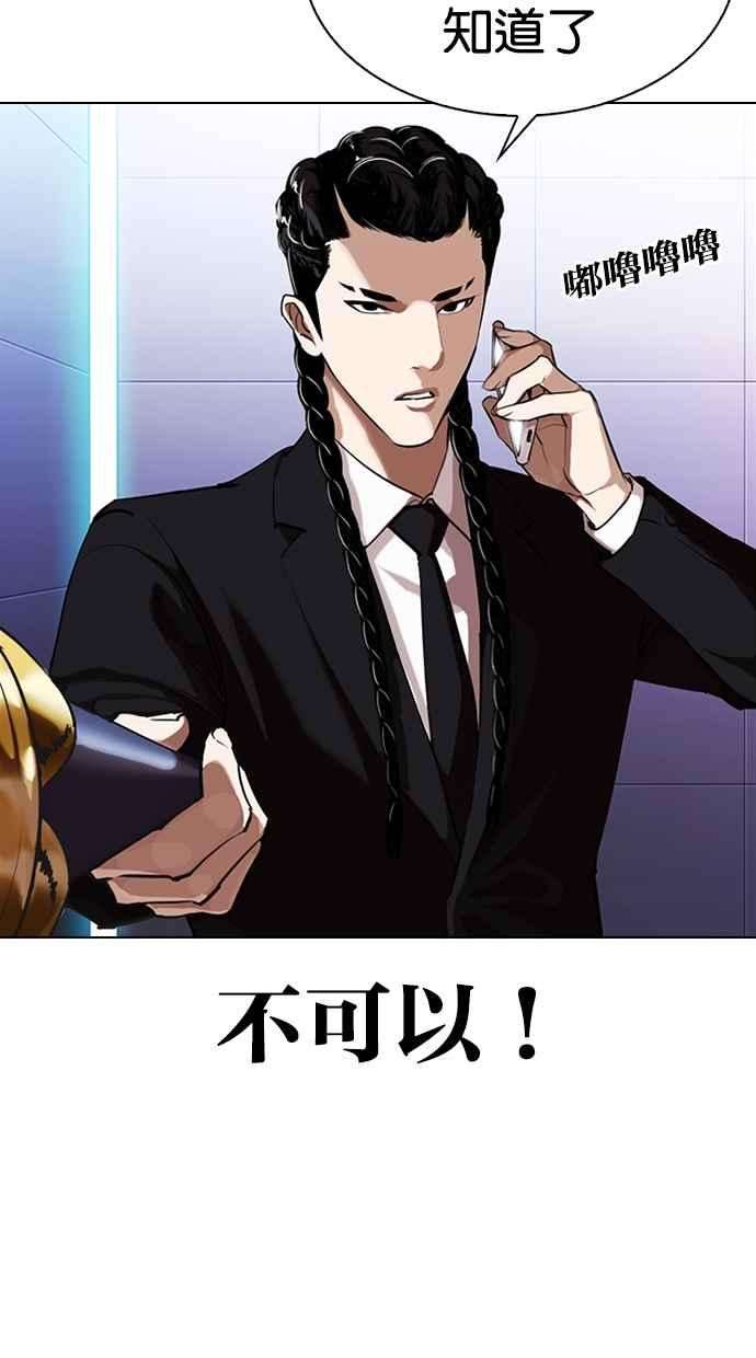 看脸时代第323话 One Night II 04