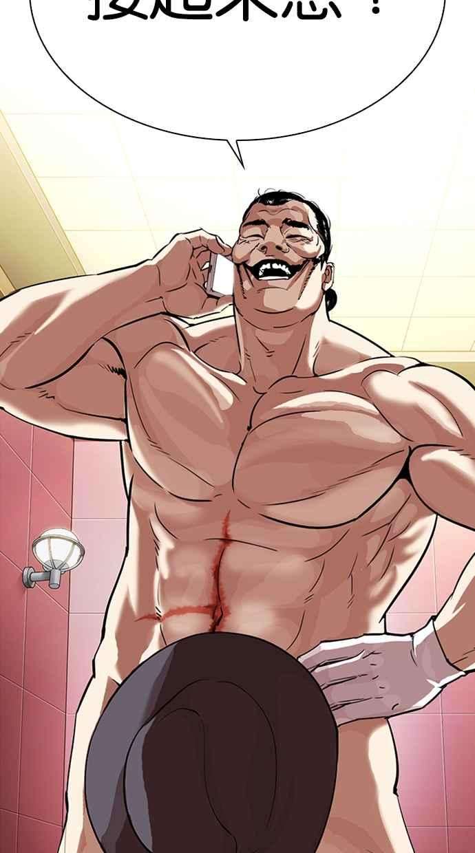 看脸时代第323话 One Night II 04