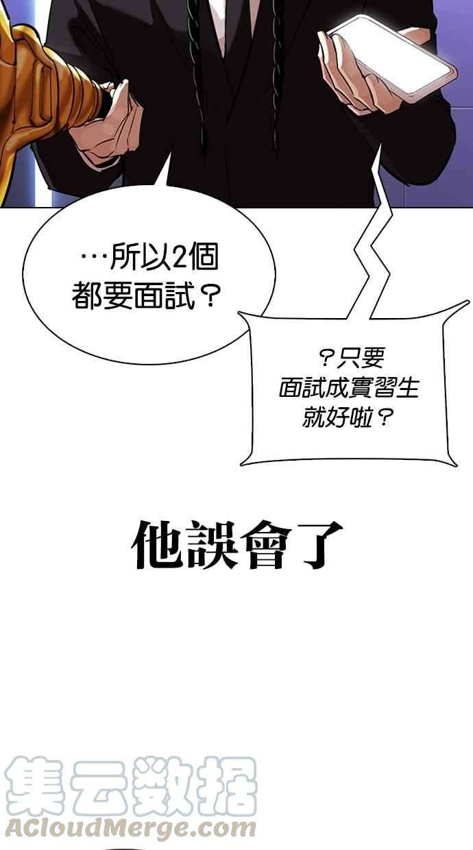 看脸时代第323话 One Night II 04