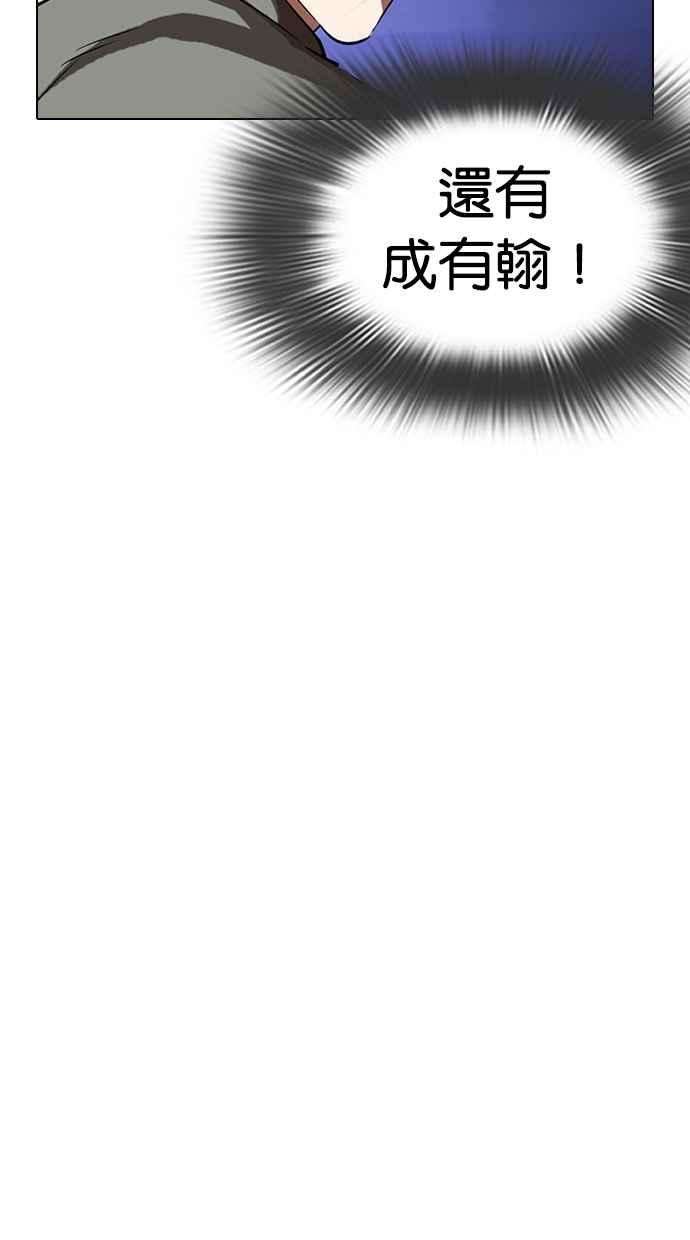 看脸时代第323话 One Night II 04