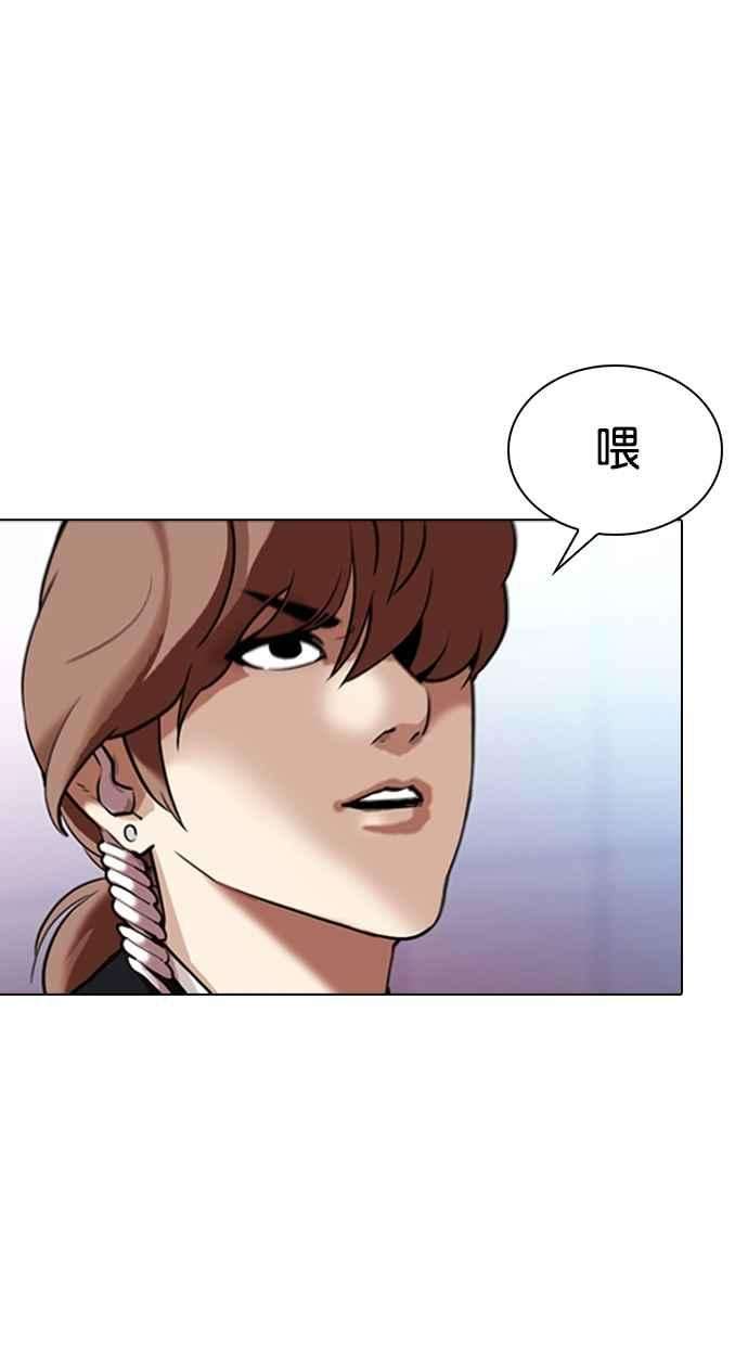 看脸时代第323话 One Night II 04