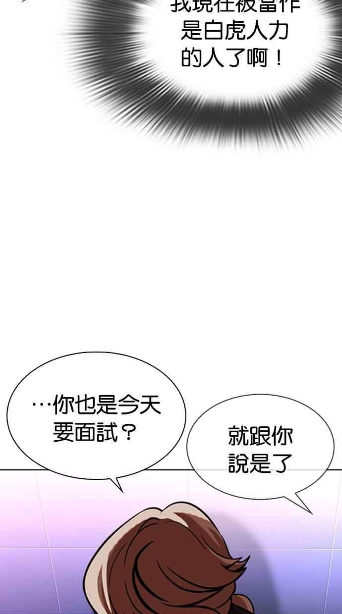 看脸时代第323话 One Night II 04