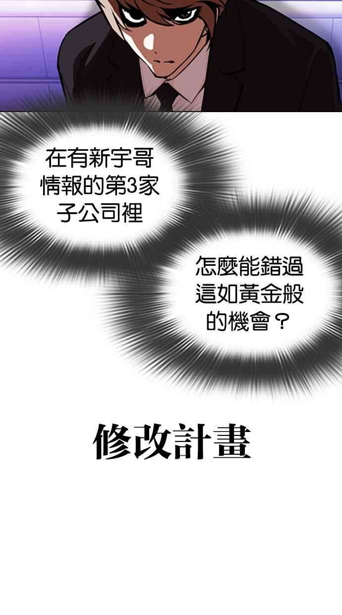 看脸时代第323话 One Night II 04