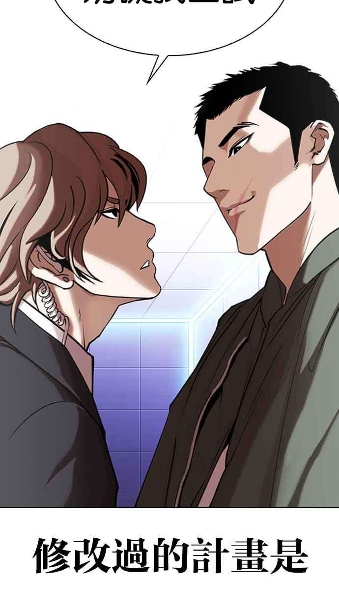 看脸时代第323话 One Night II 04